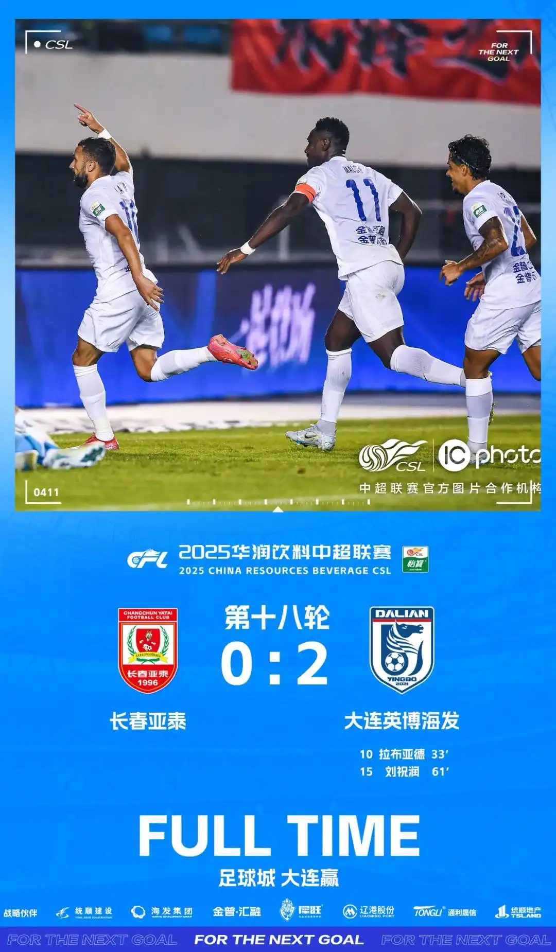 JJB- 辽宁本钢最新比赛视频 