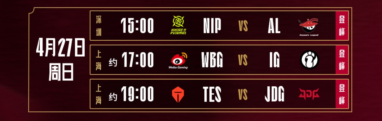 JJB-TheShy关键节点高光表现，TES带队取胜！的简单介绍